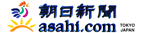 asahi.com